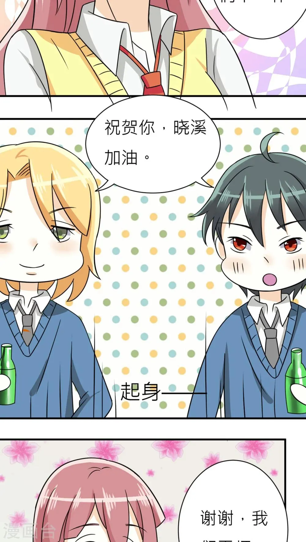 第43话 第4页
