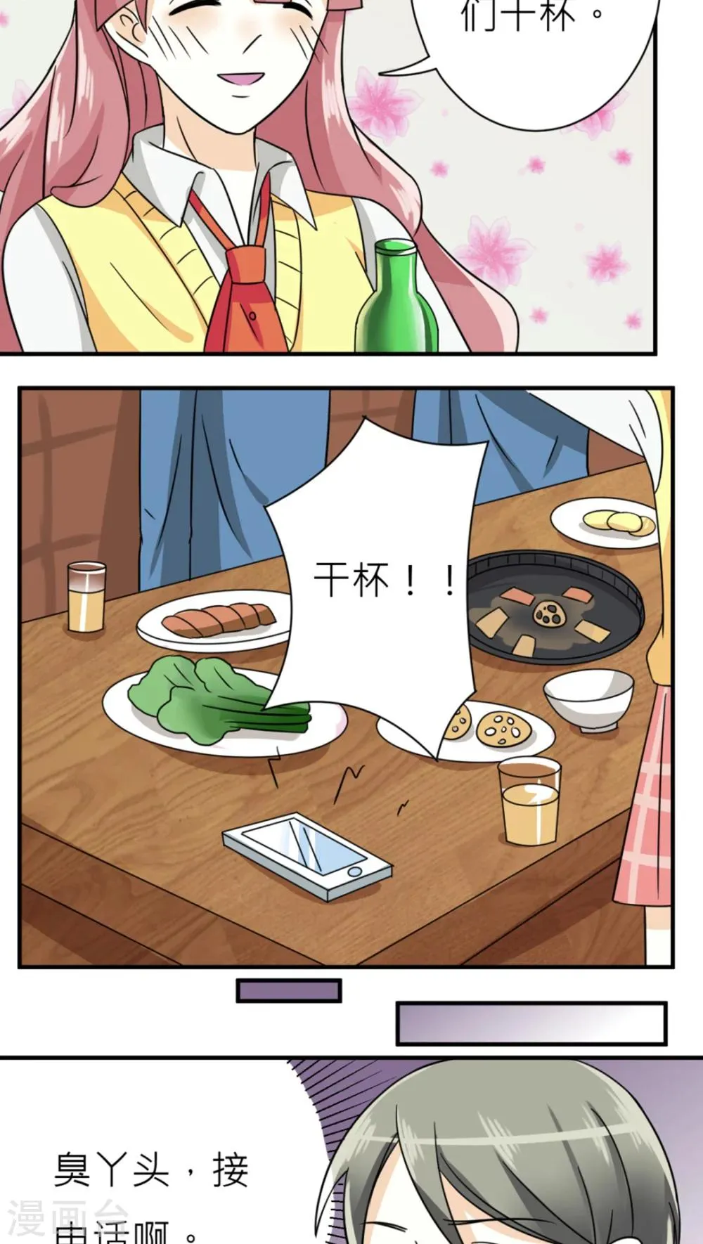 第43话 第5页