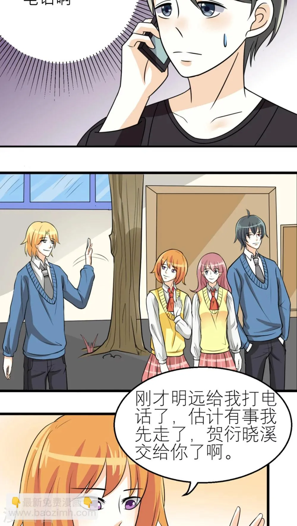 第43话 第6页