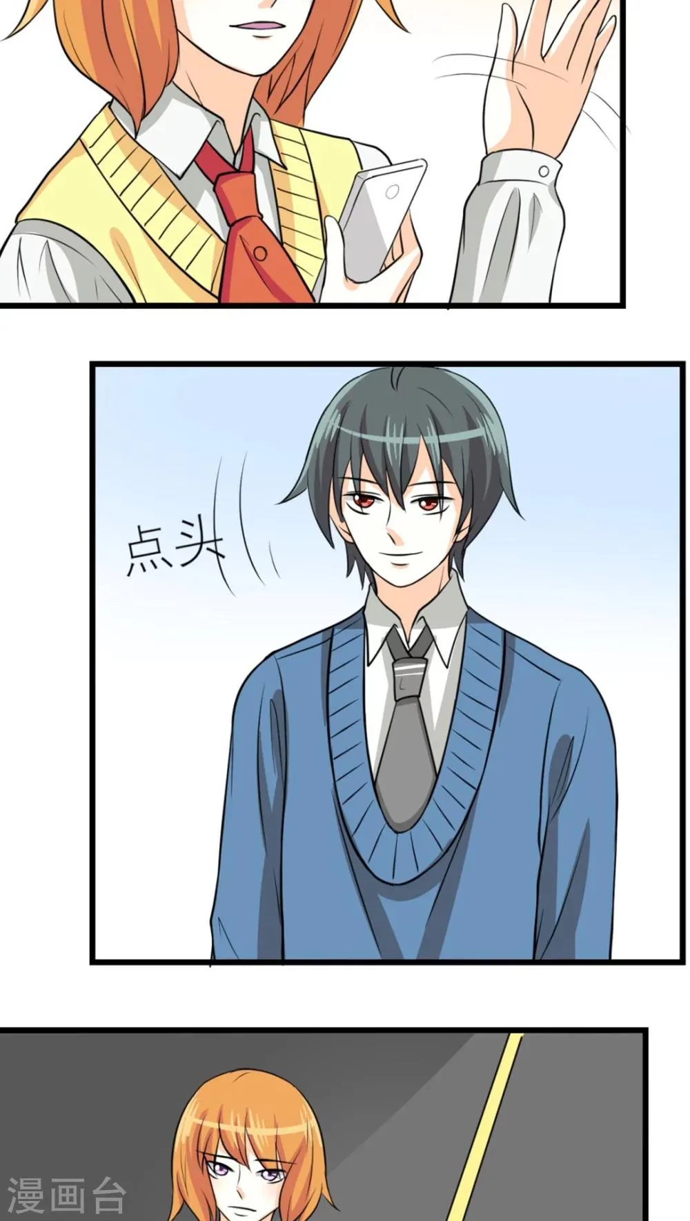 第43话 第7页