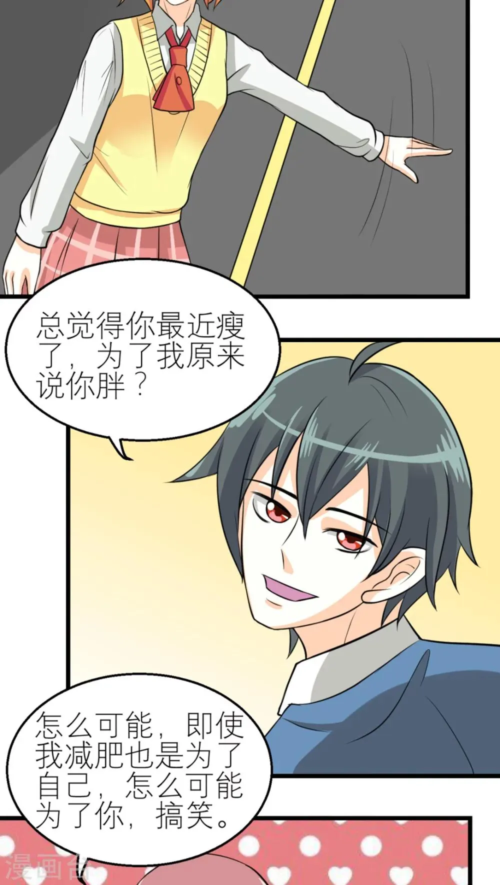 第43话 第8页