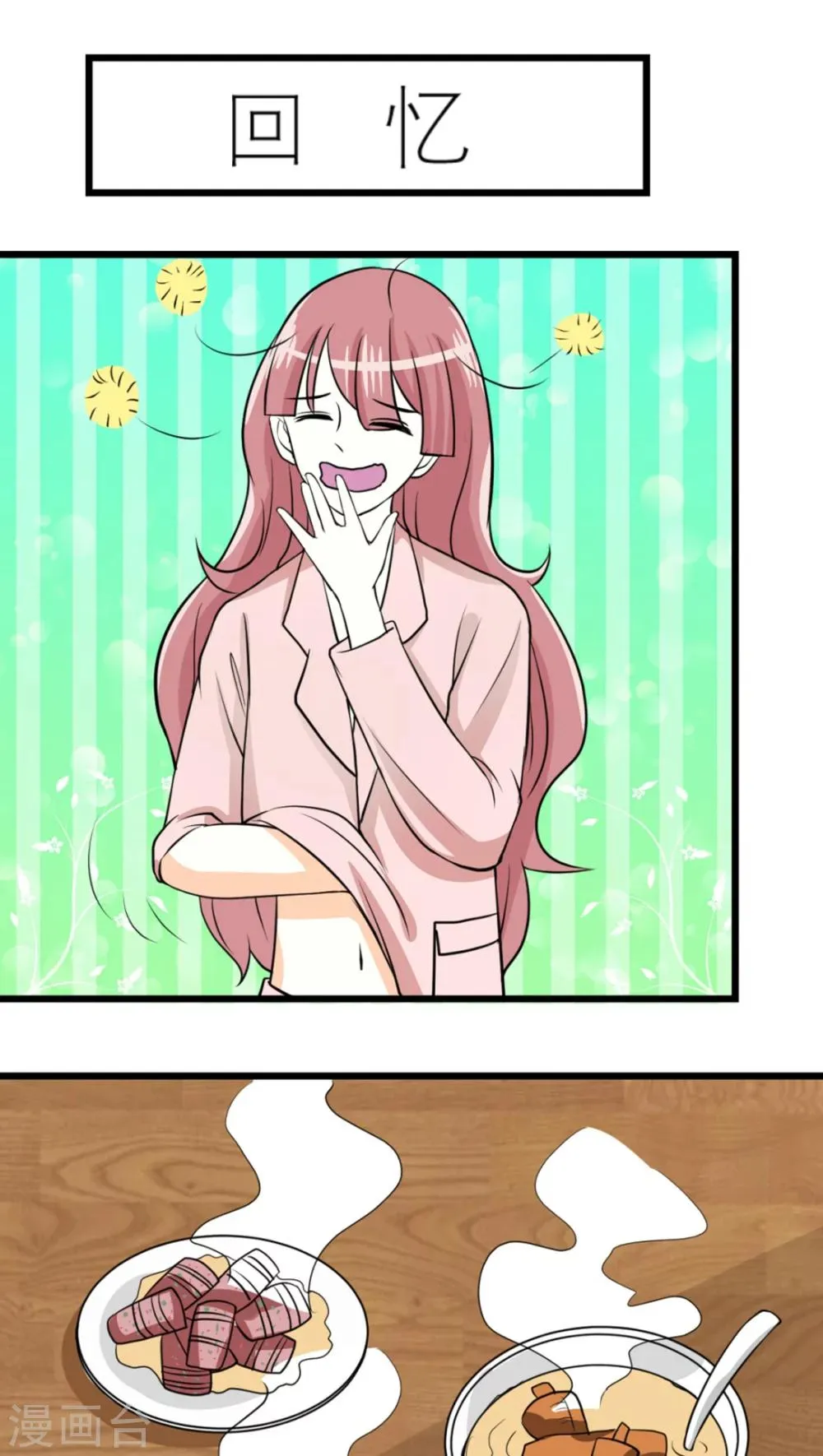 第43话 第10页