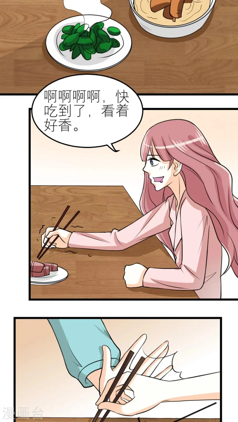 第43话 第11页