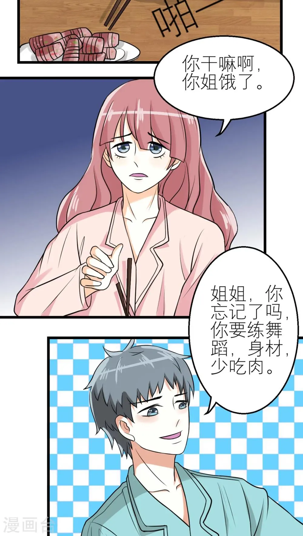 第43话 第12页