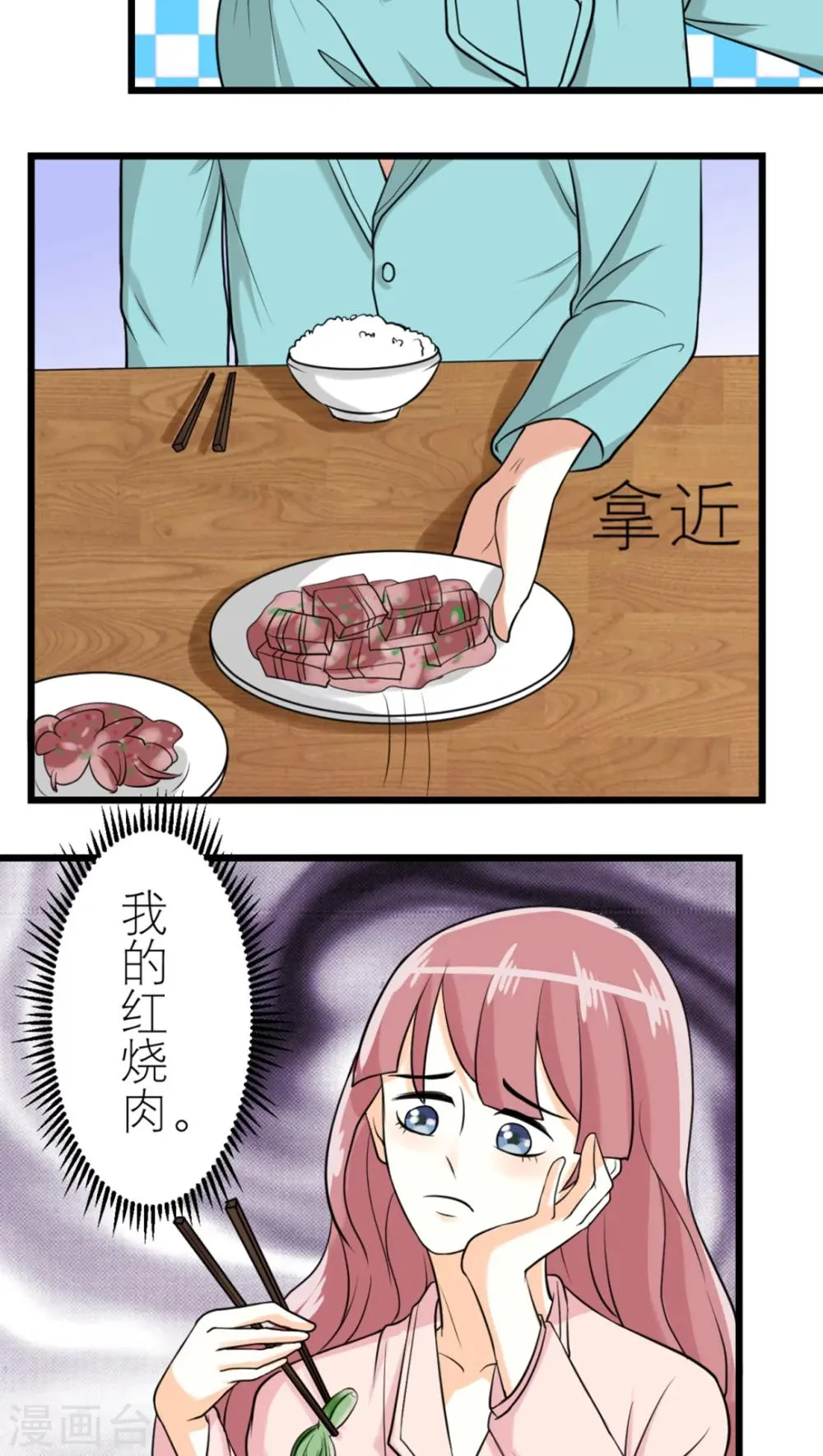 第43话 第13页