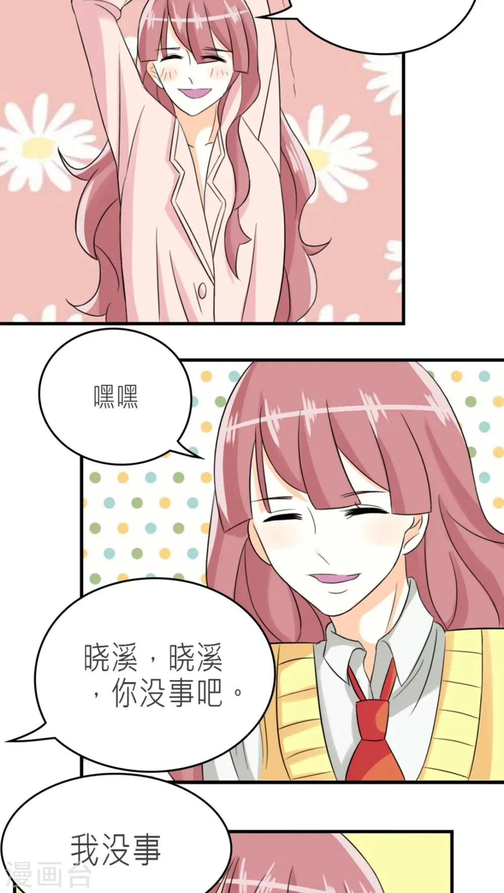 第43话 第17页