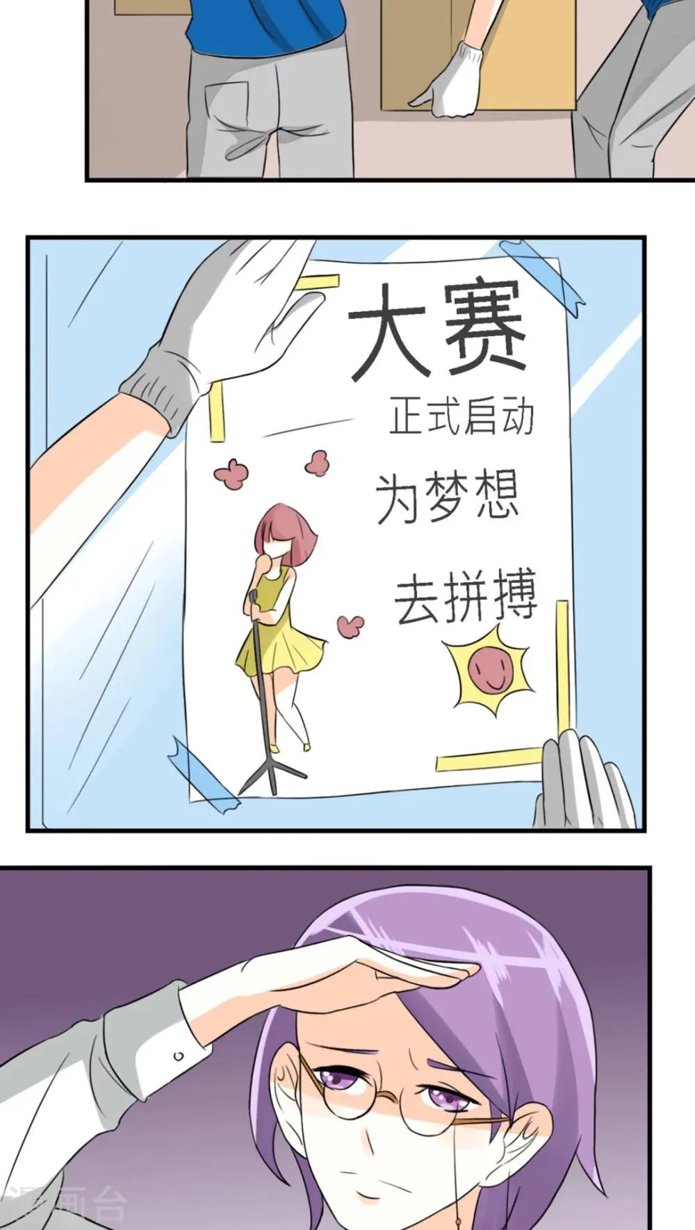 第43话 第21页