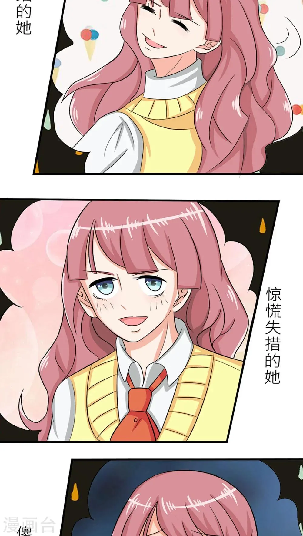 第43话 第24页