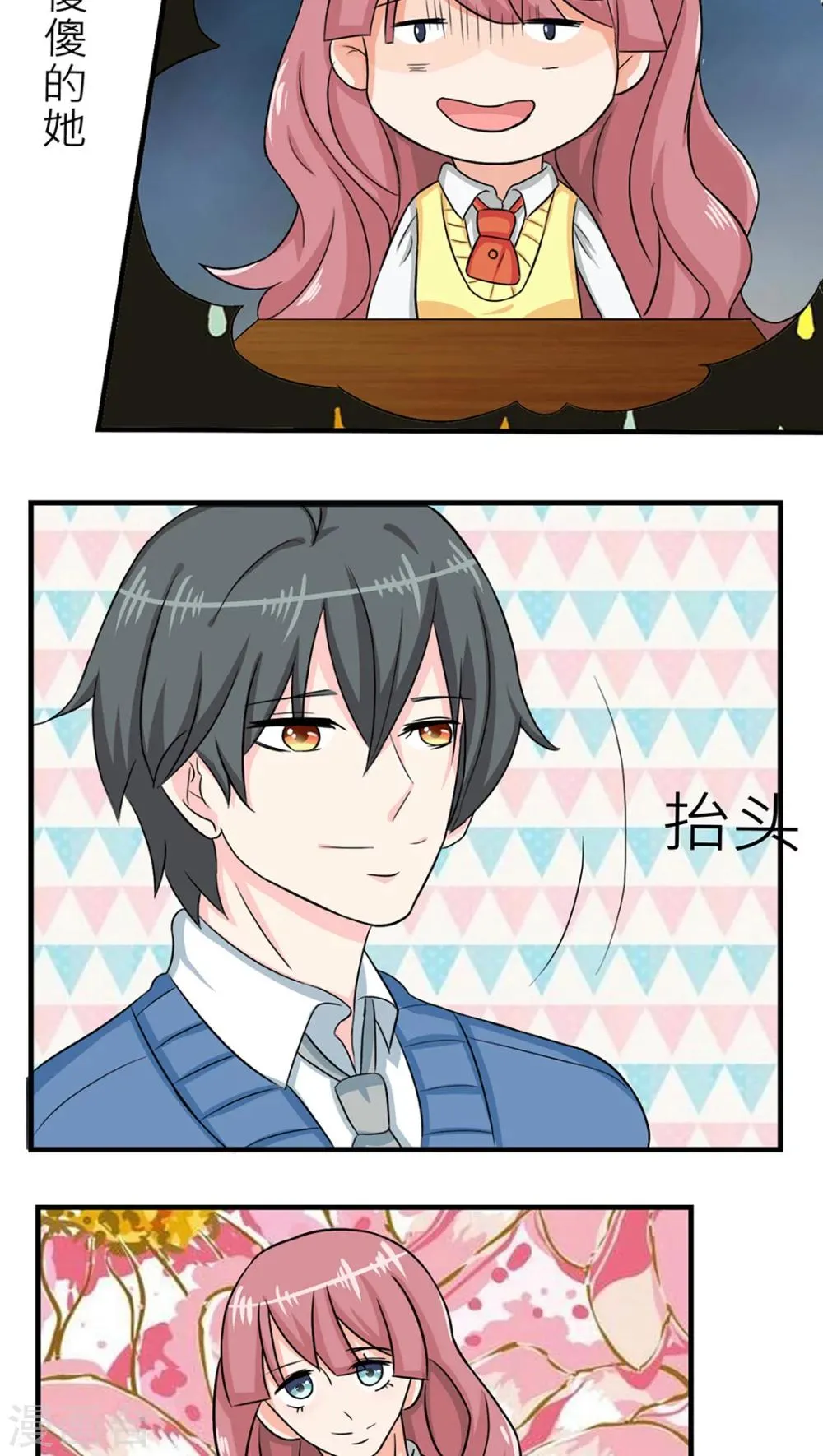 第43话 第25页