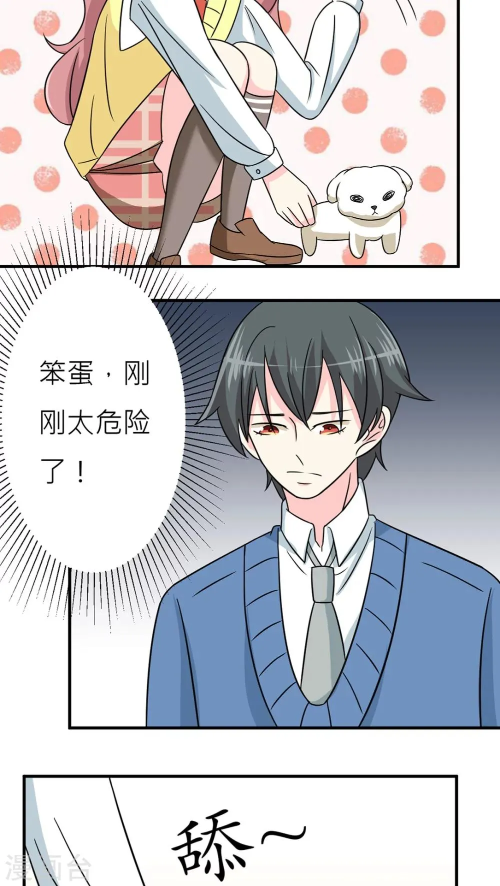 第43话 第29页