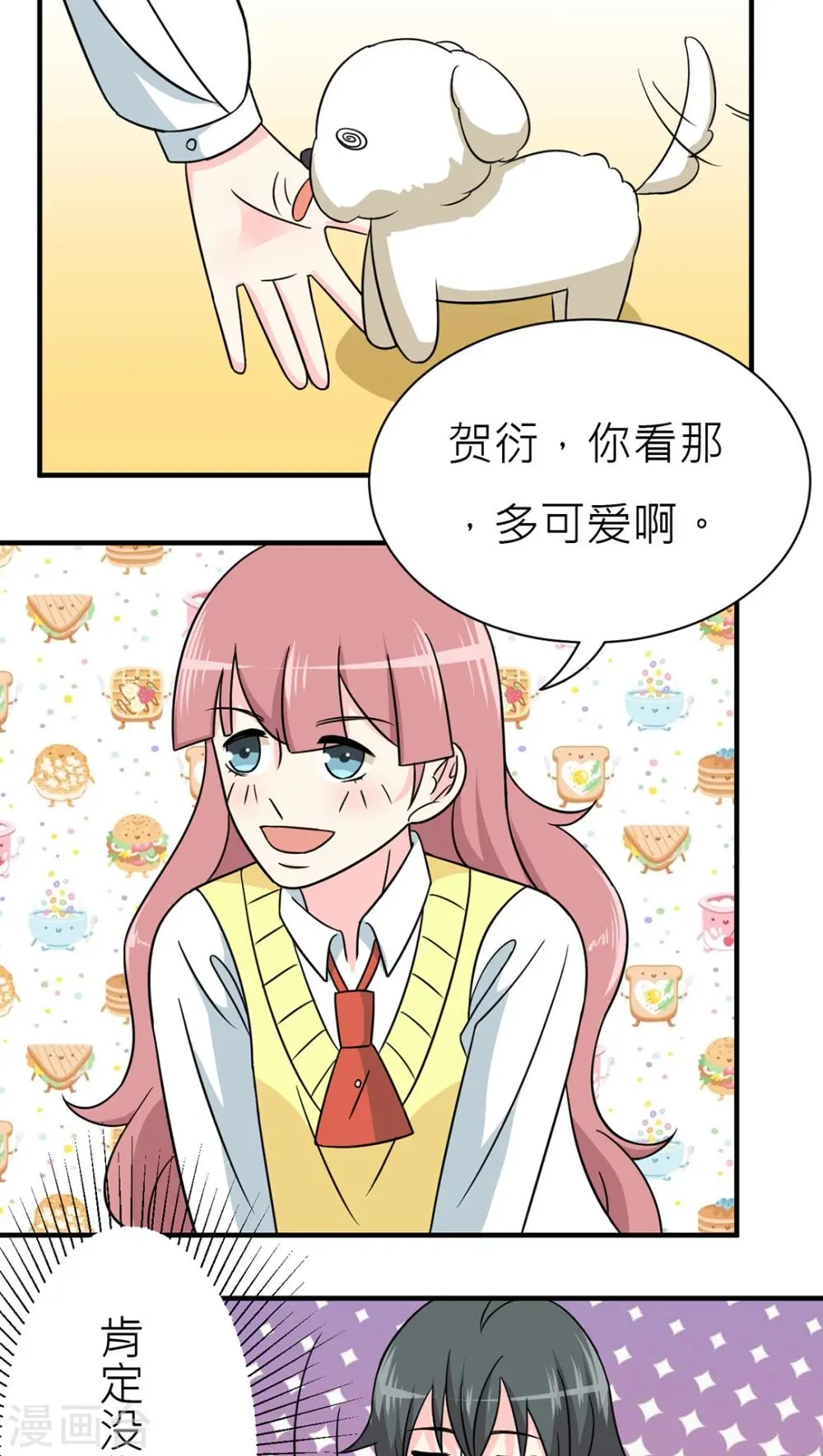 第43话 第30页