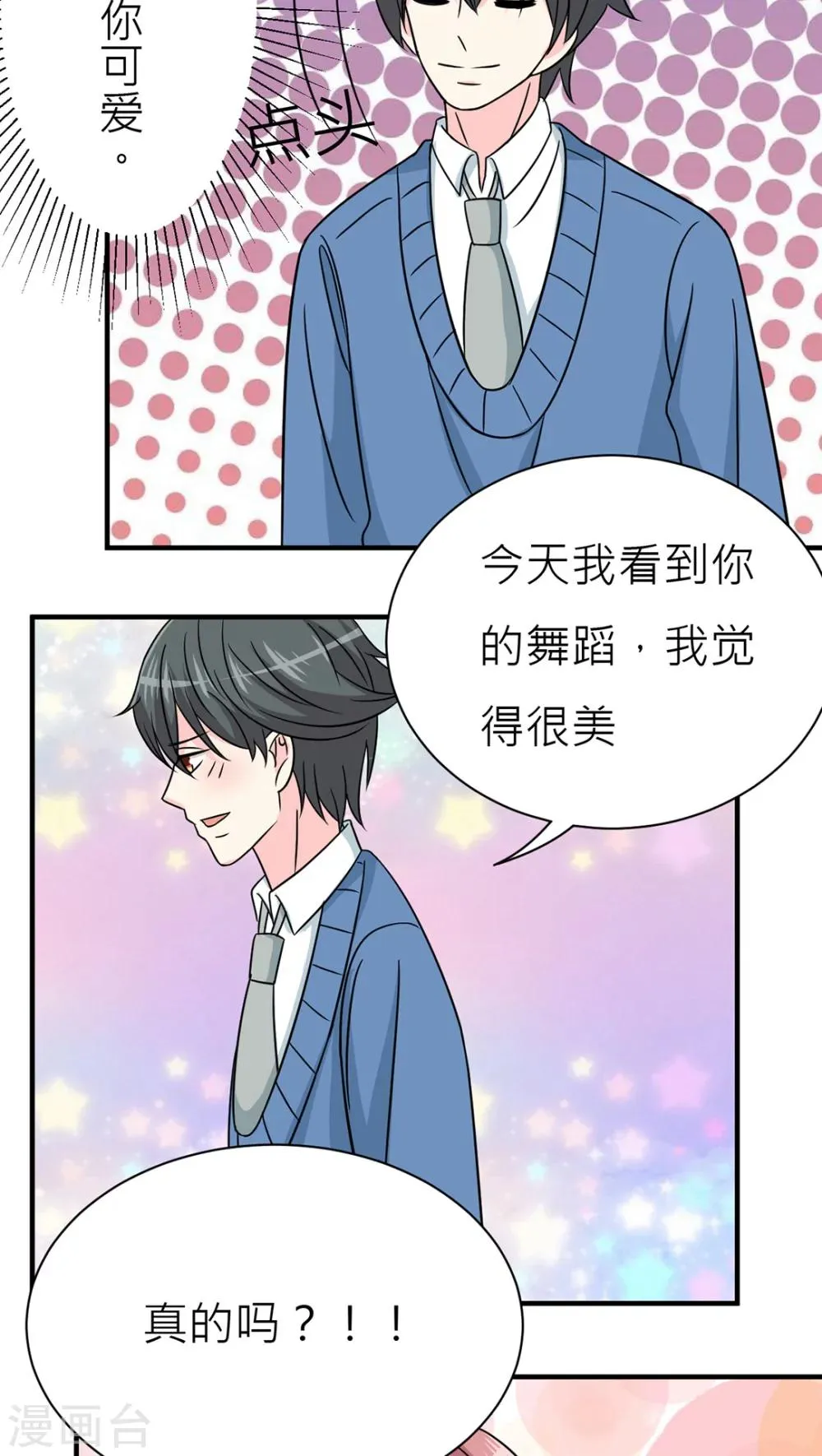 第43话 第31页