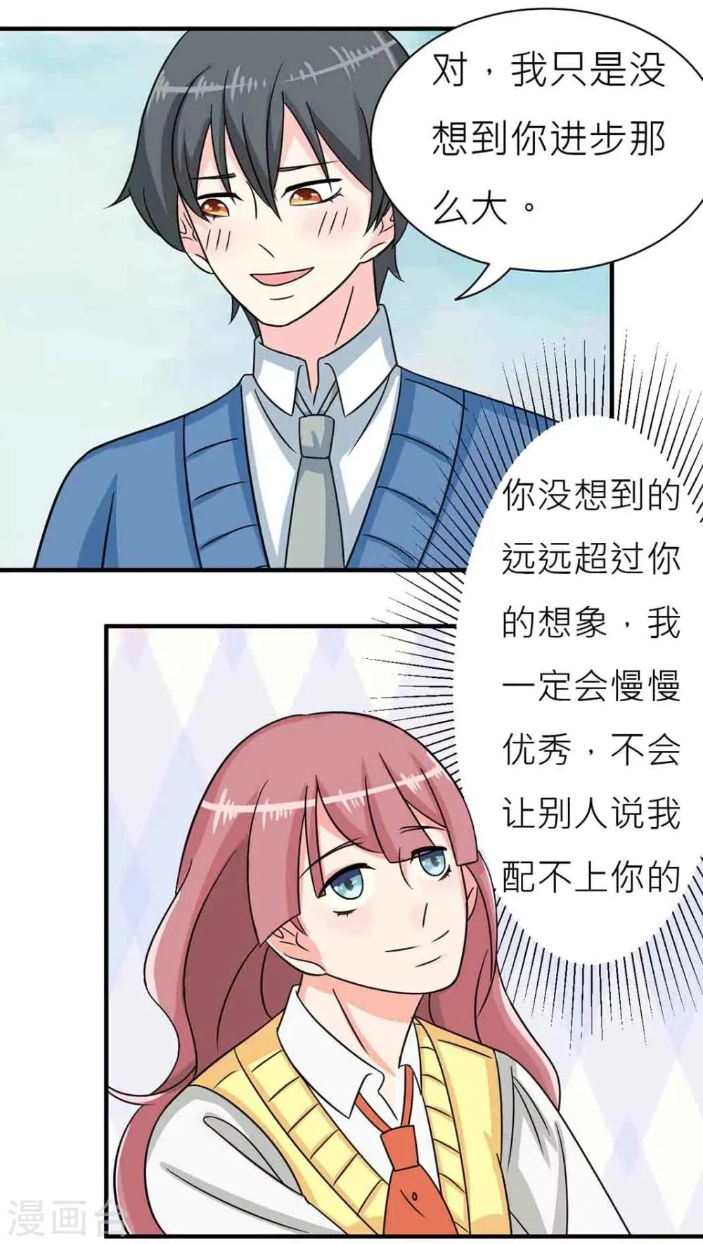 第44话 第1页
