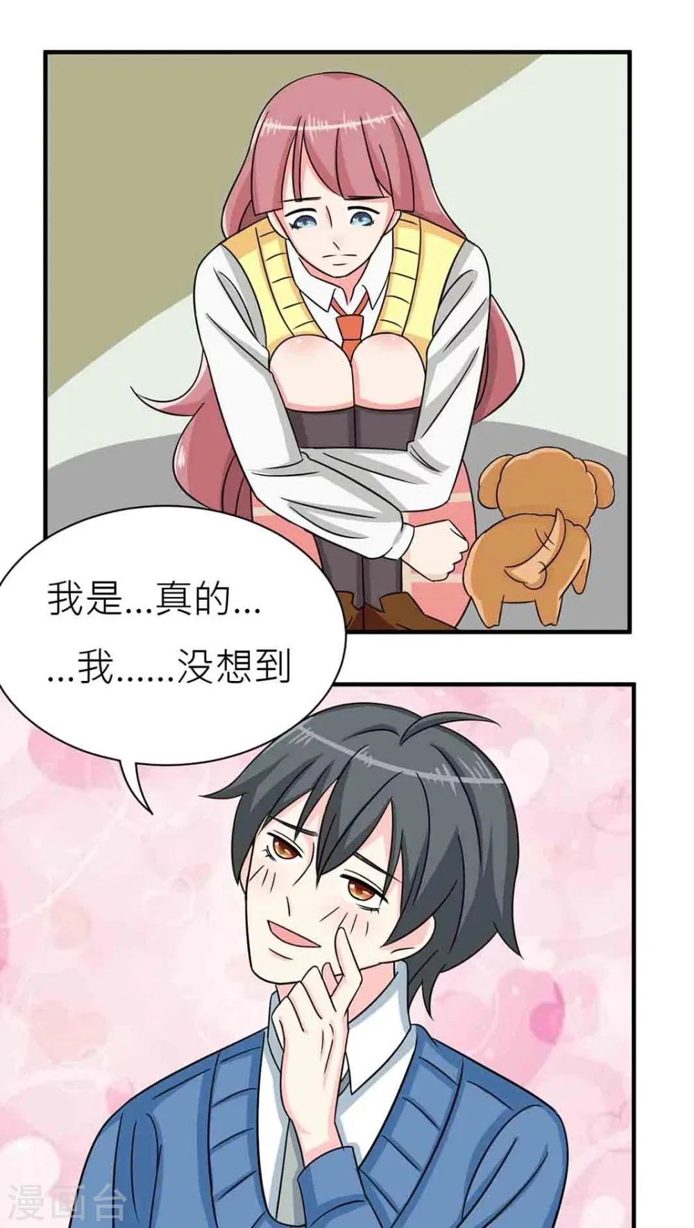 第44话 第2页