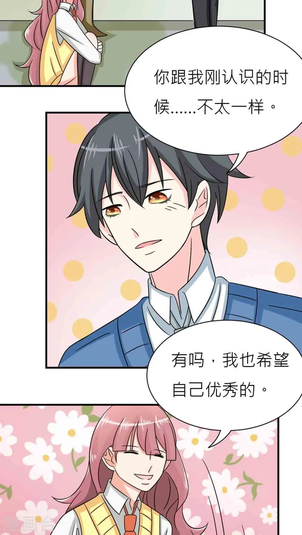 第44话 第4页
