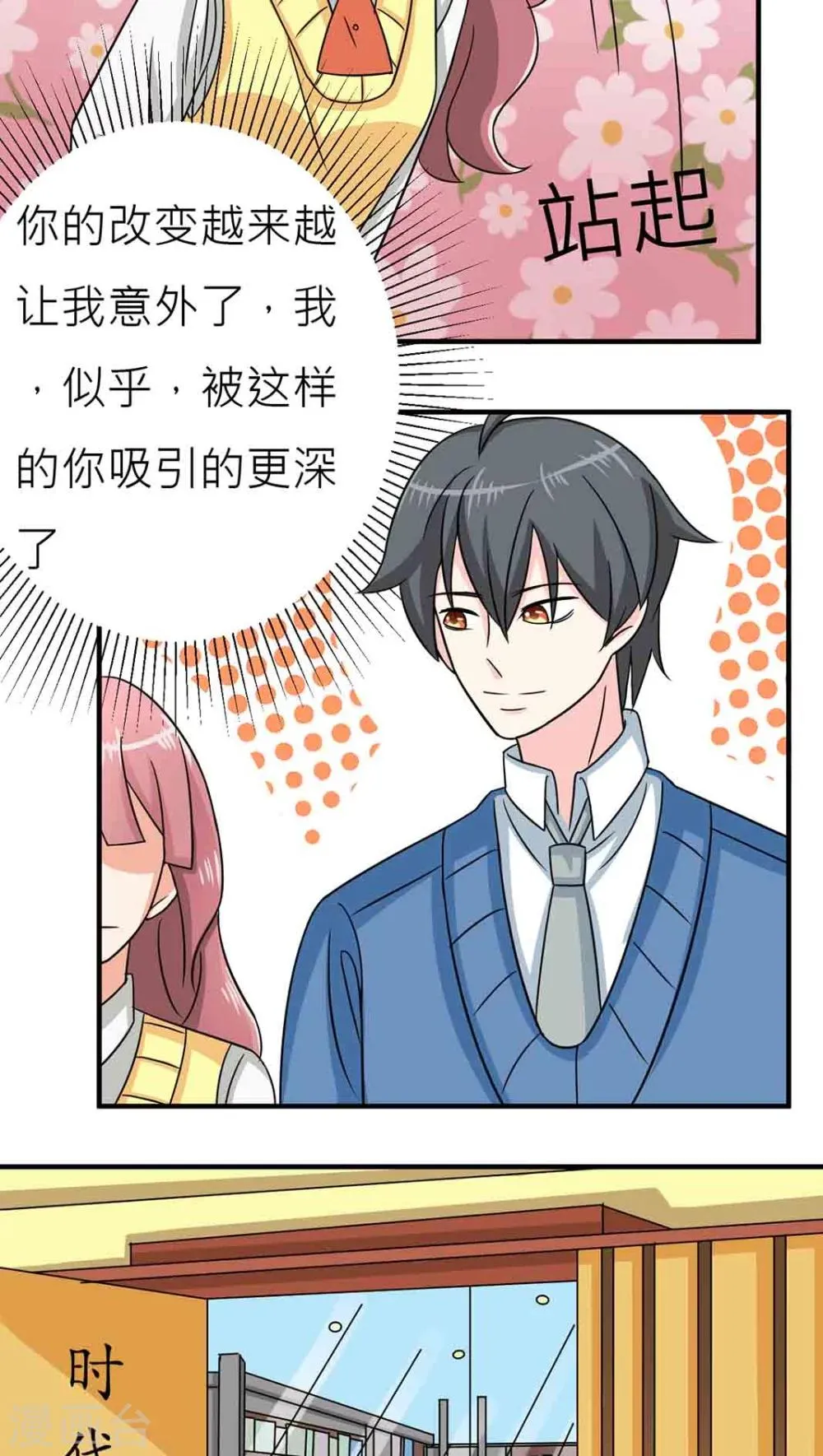 第44话 第5页