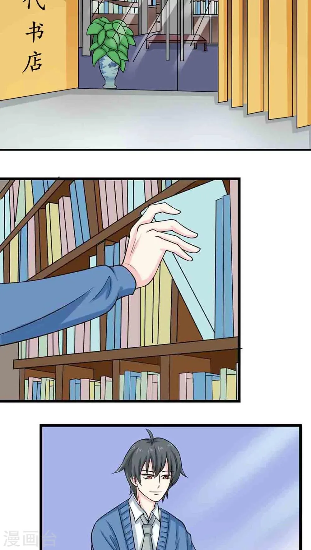 第44话 第6页
