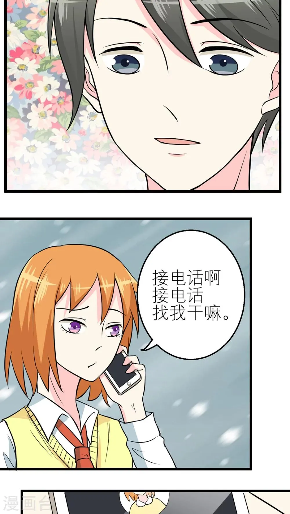 第44话 第13页