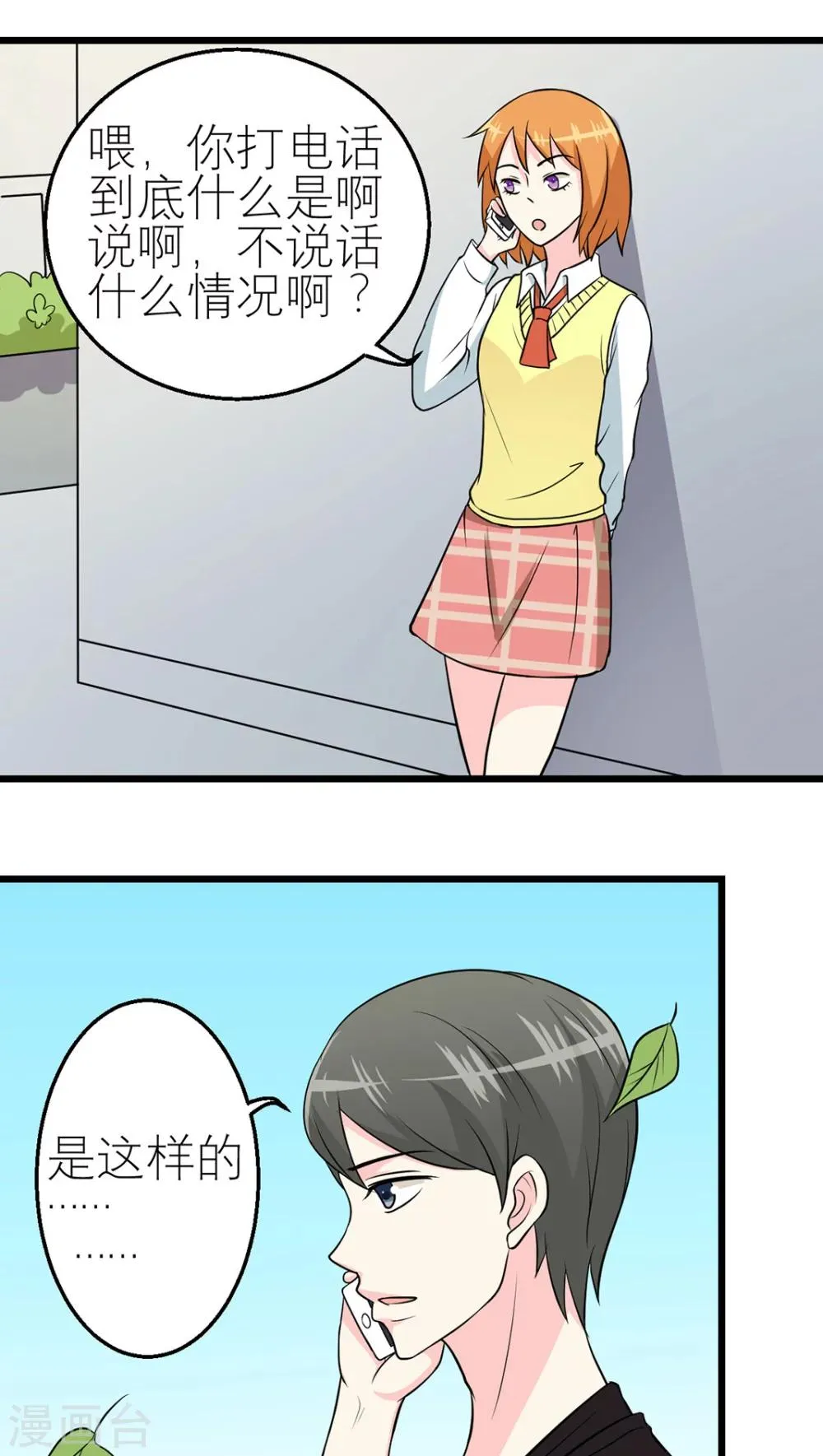 第44话 第15页