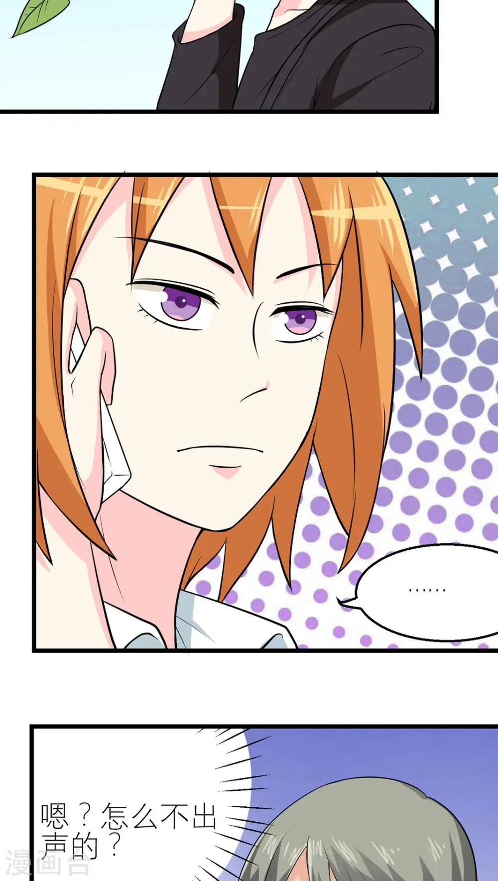 第44话 第16页