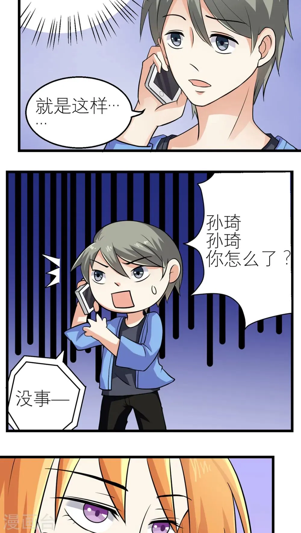 第44话 第17页