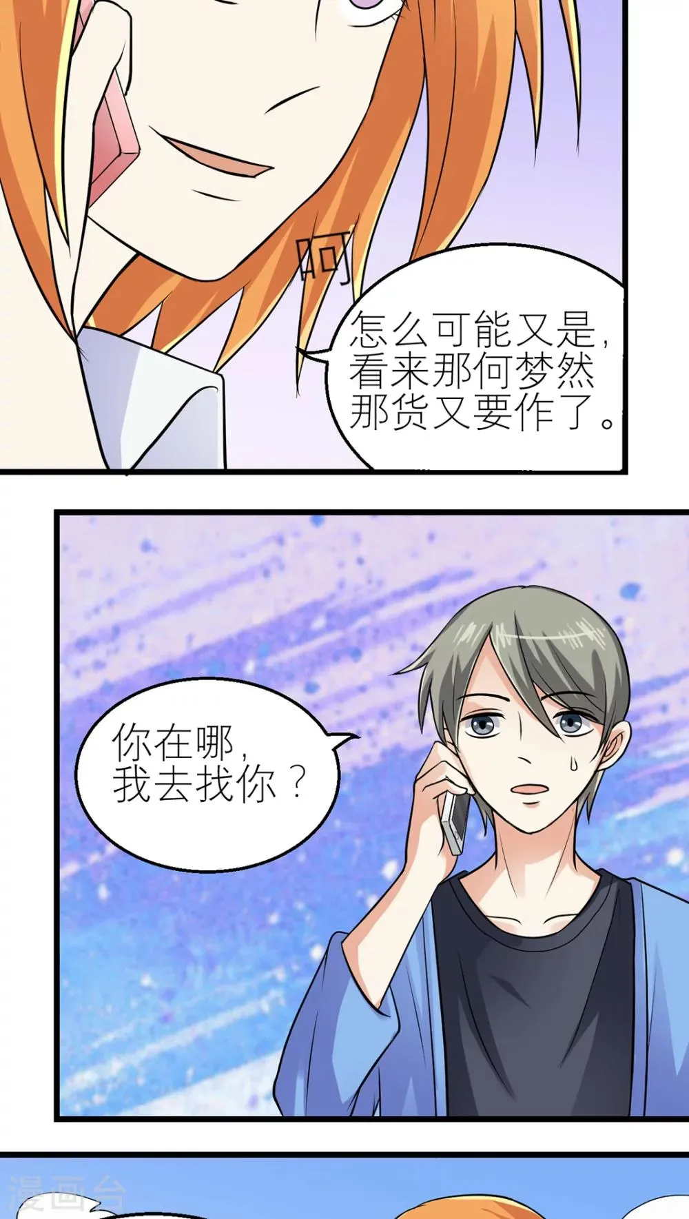 第44话 第18页