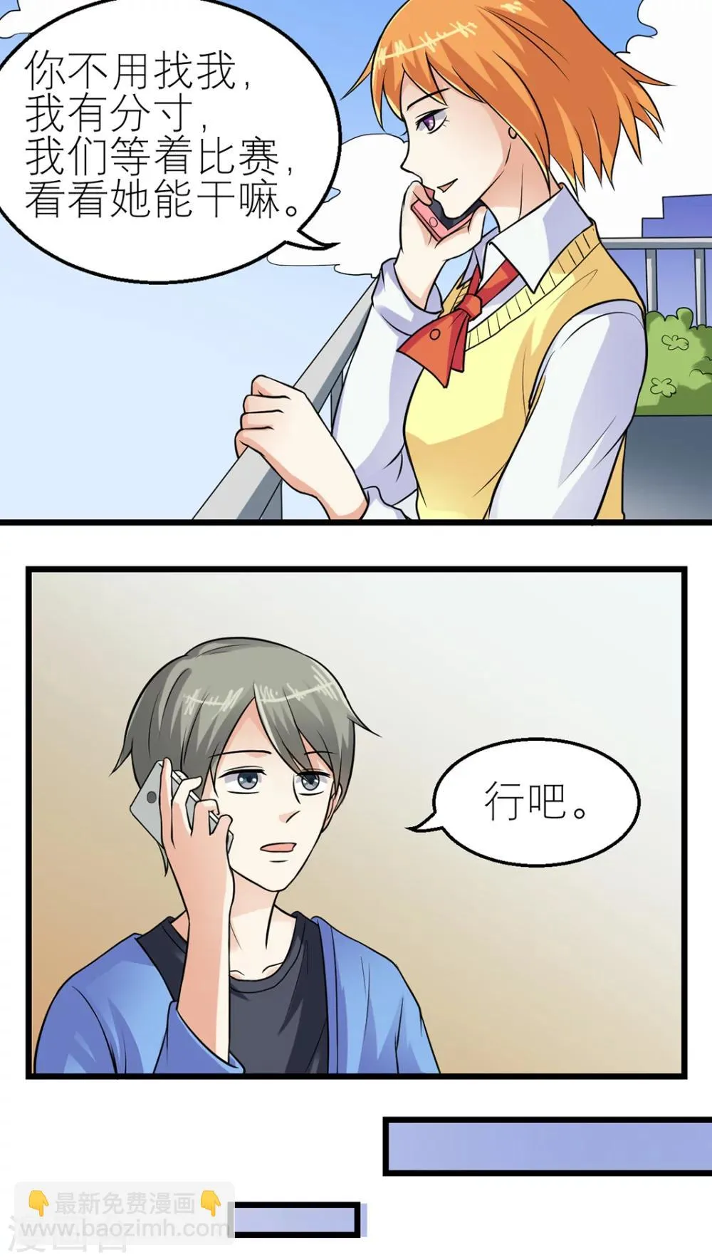 第44话 第19页