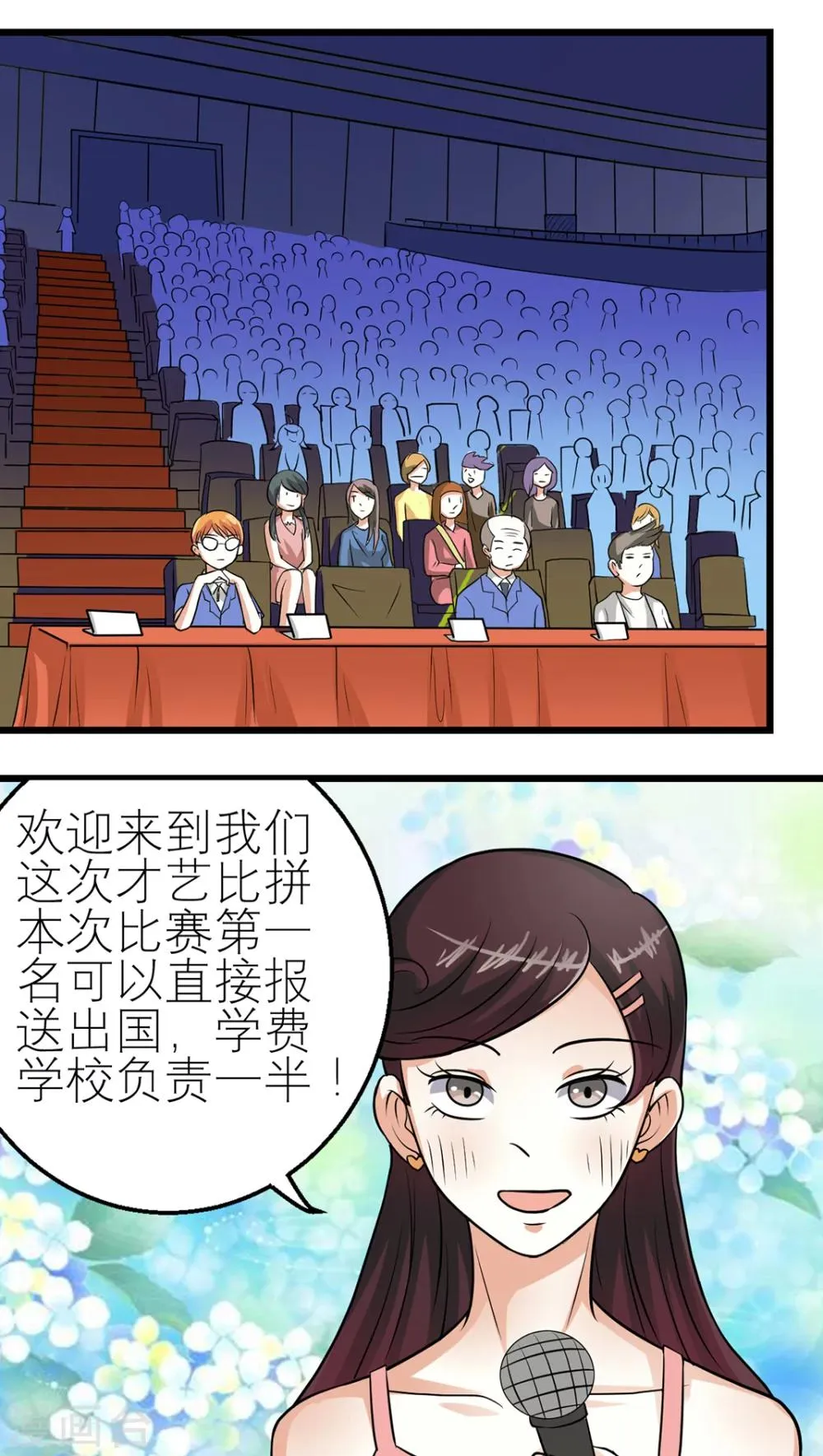 第44话 第21页