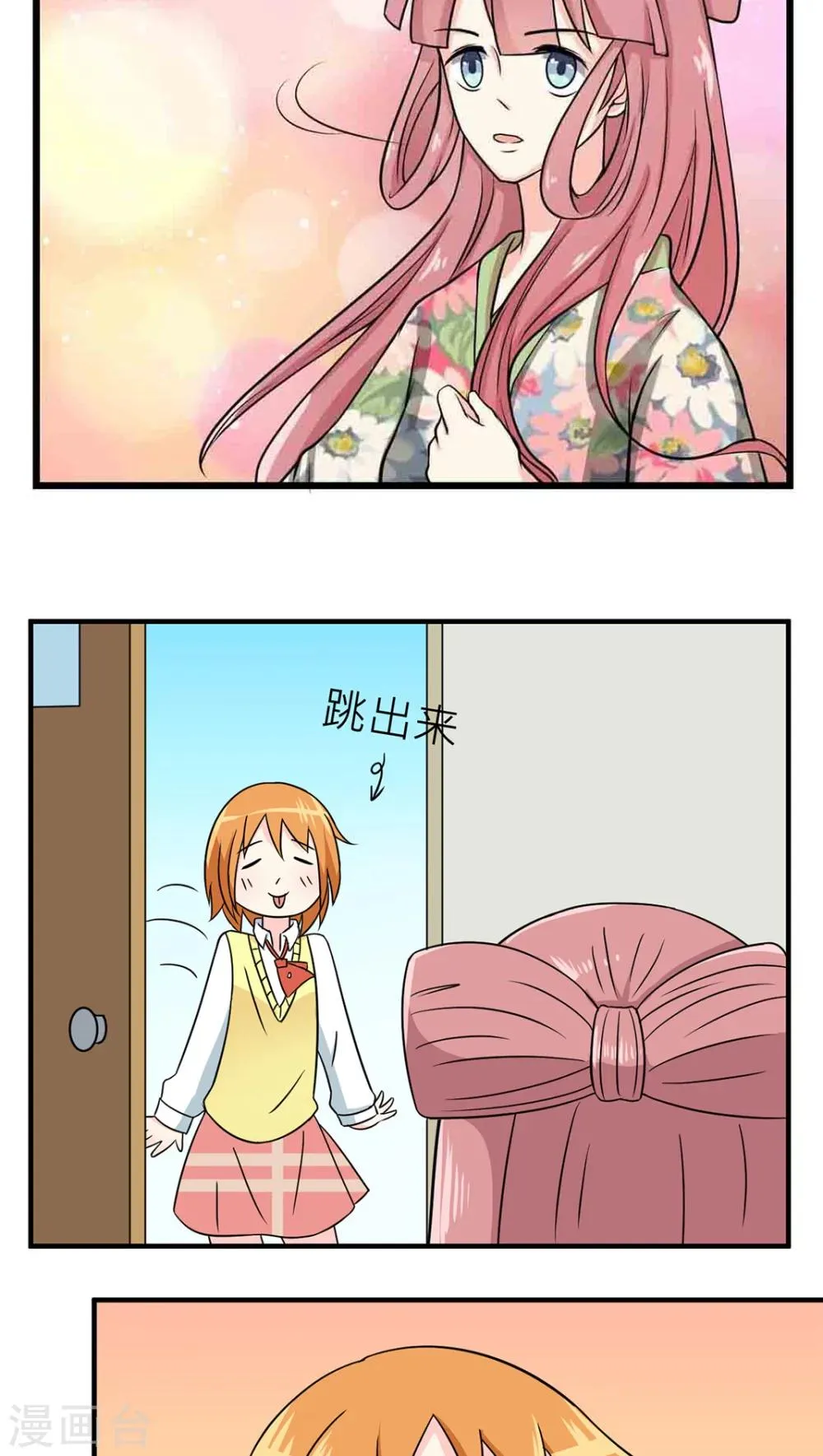 第44话 第27页