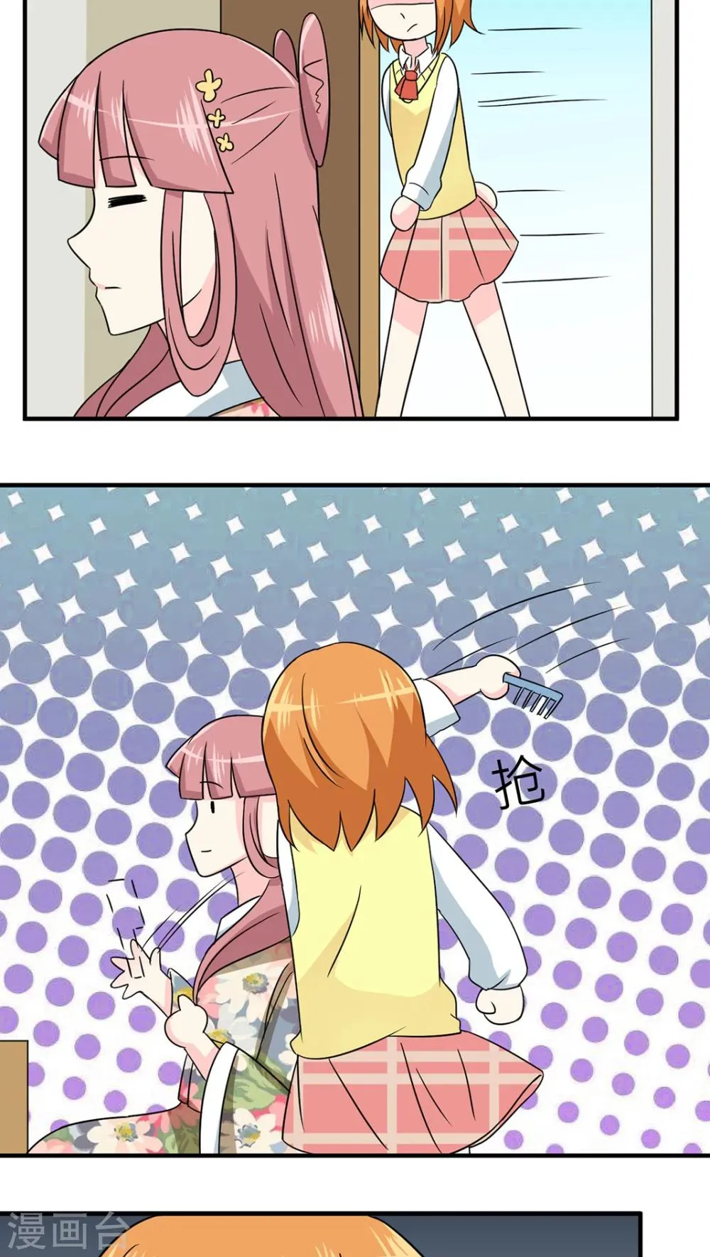 第44话 第29页