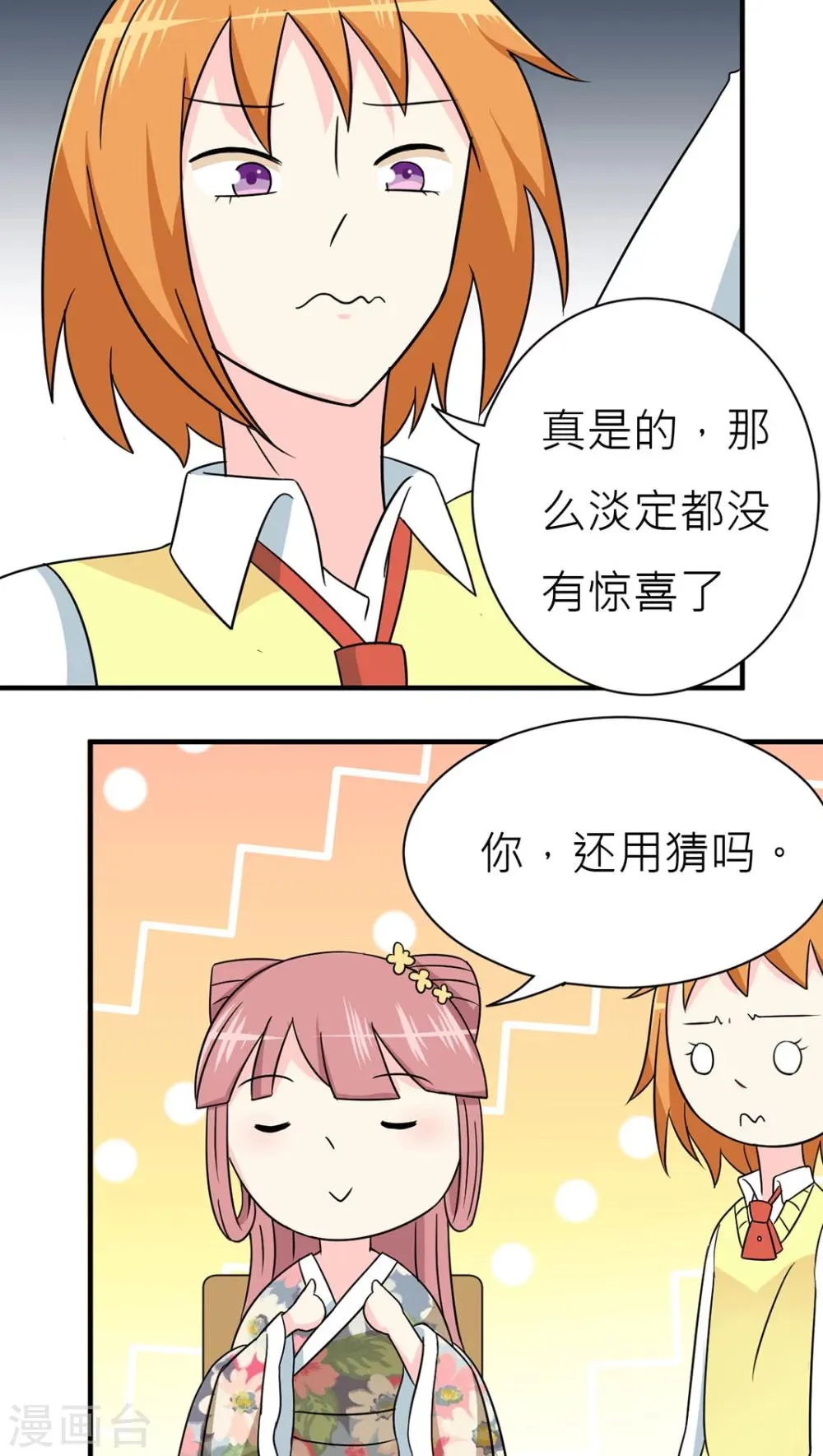 第44话 第30页