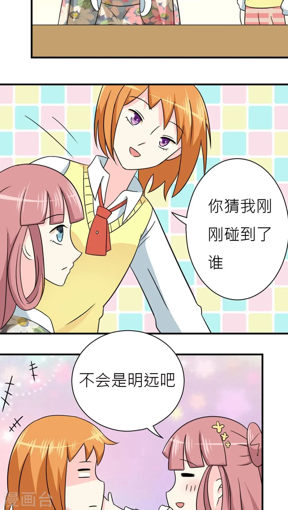 第44话 第31页