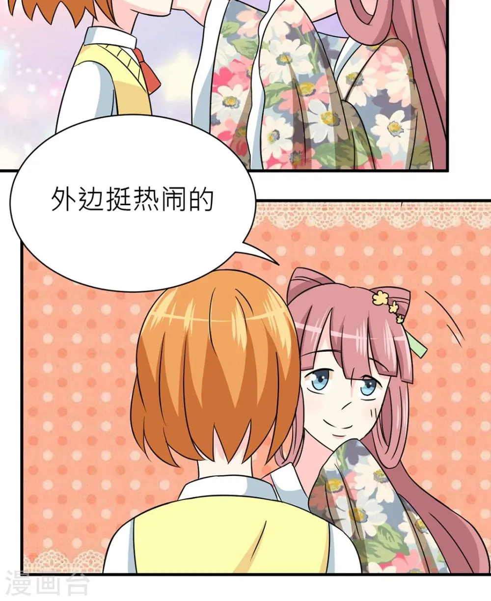 第44话 第32页