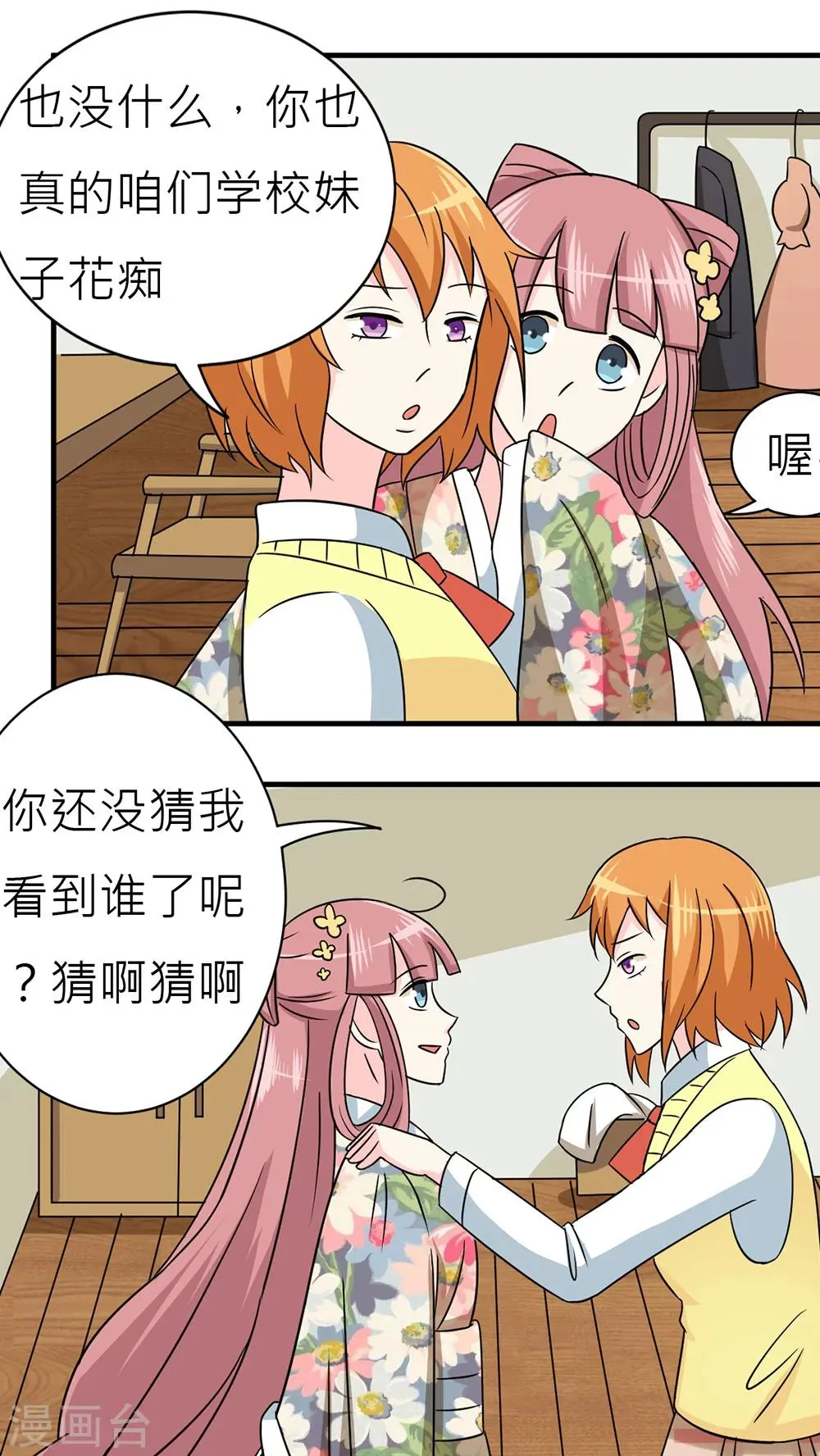 第45话 第1页