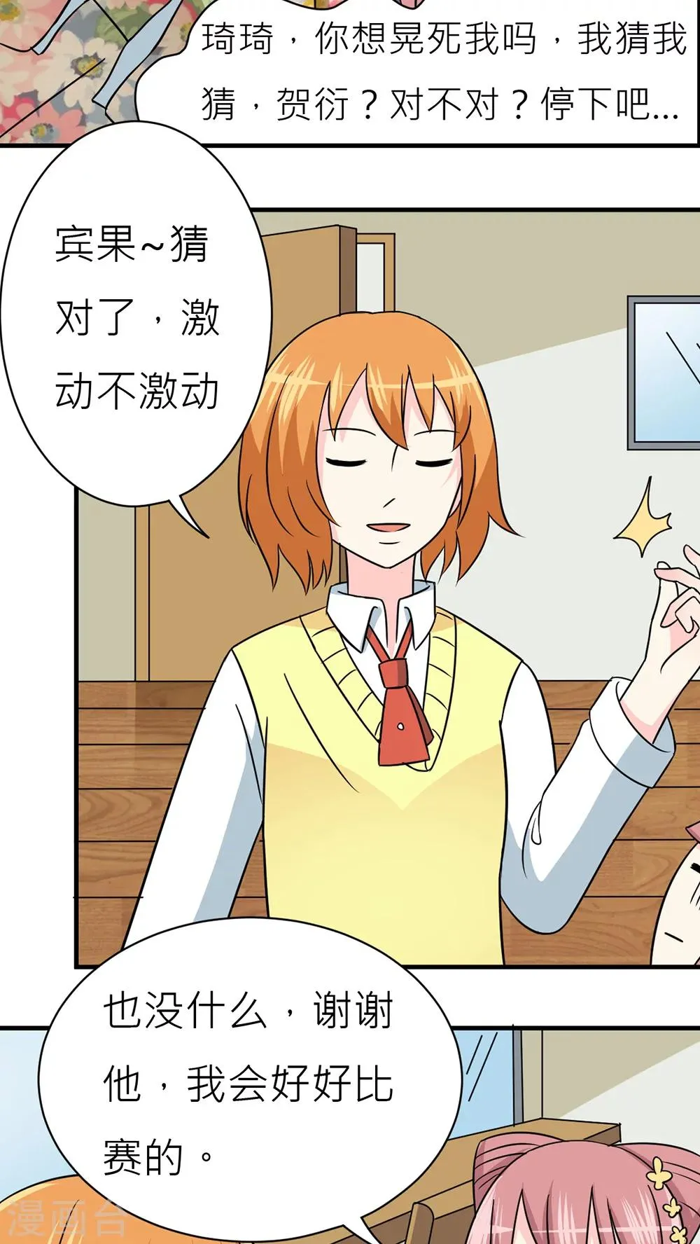 第45话 第3页