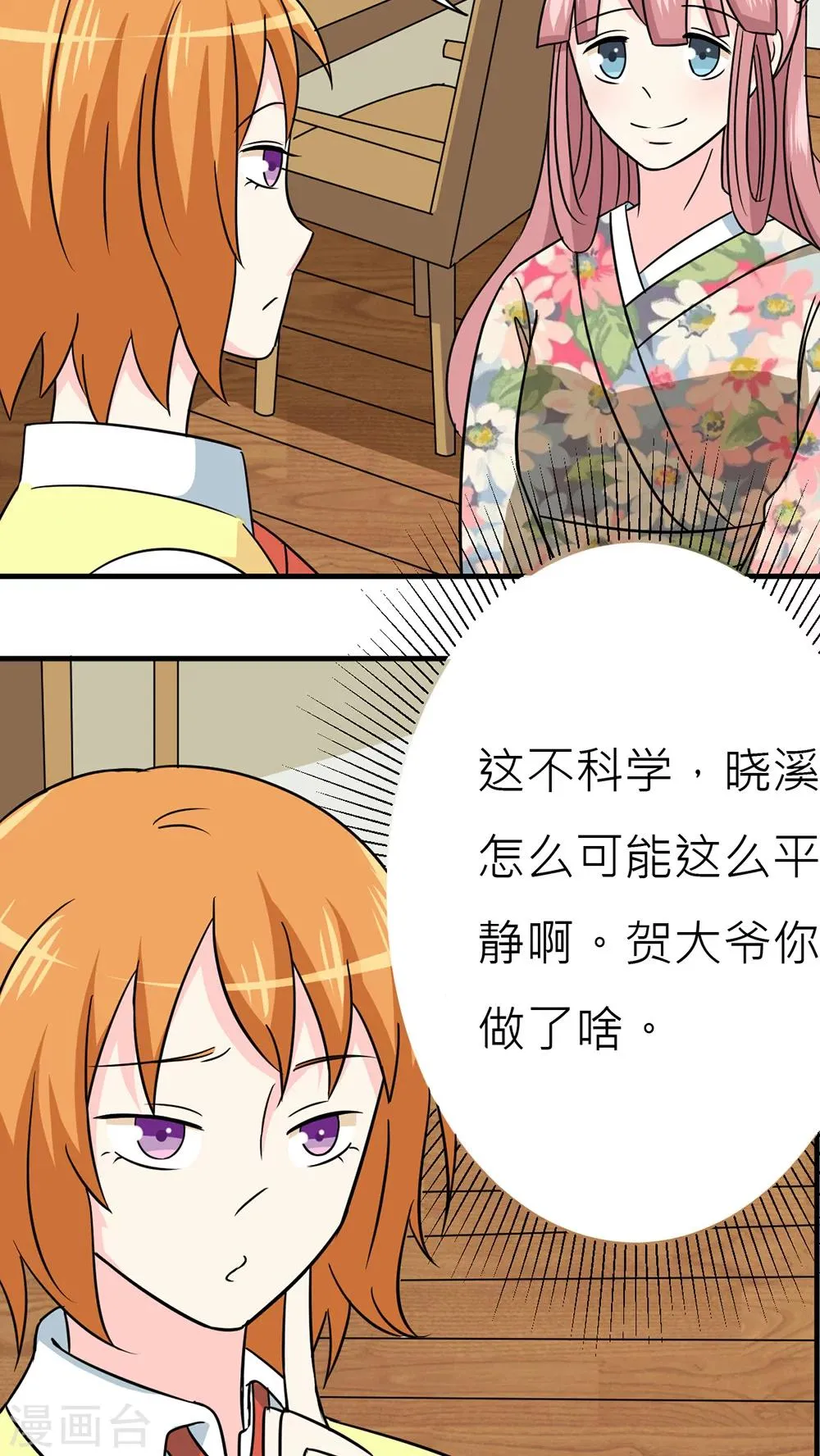 第45话 第4页