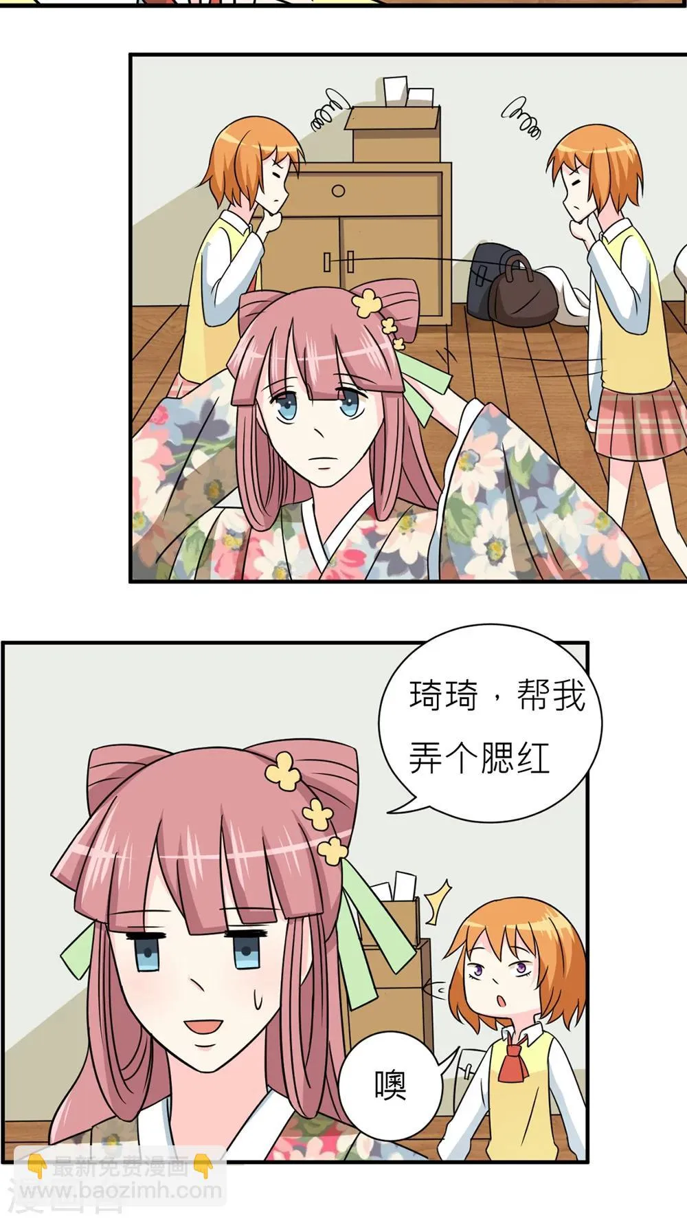 第45话 第5页