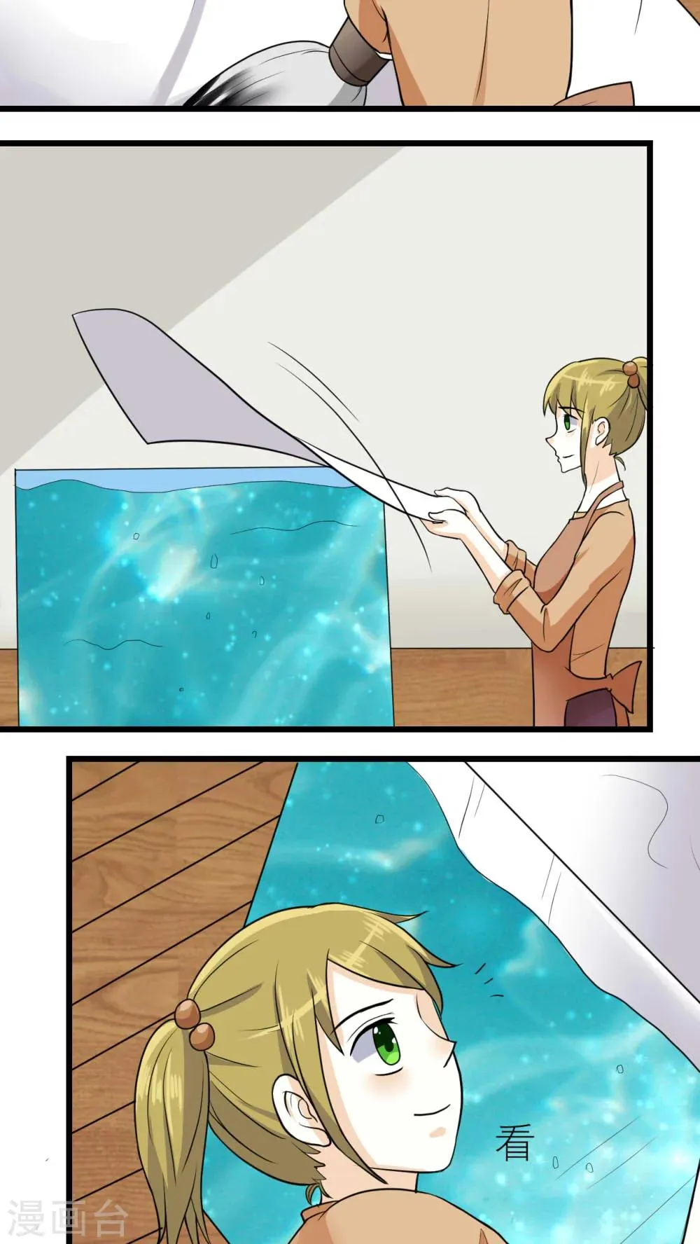 第45话 第7页