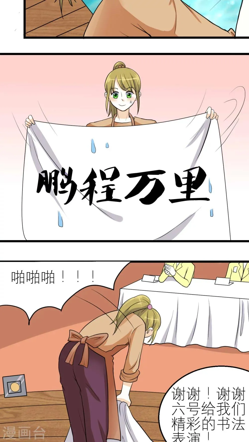第45话 第8页