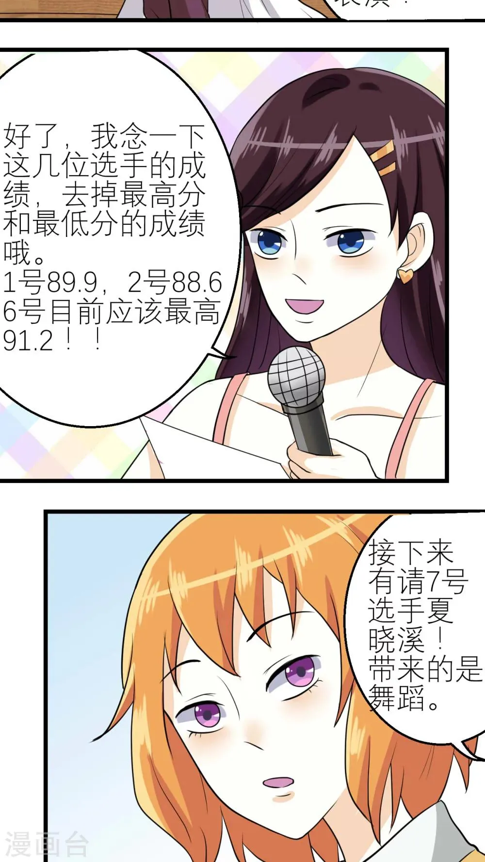 第45话 第9页