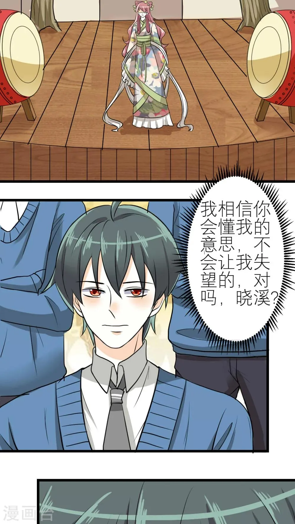 第45话 第12页