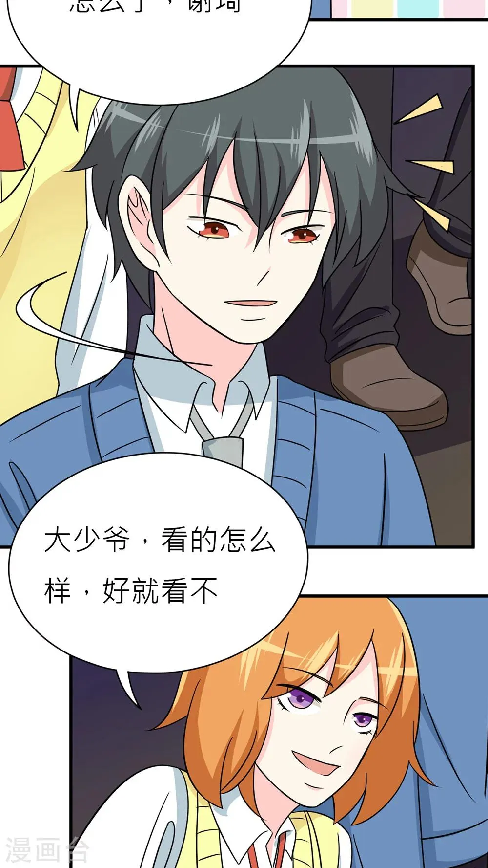 第45话 第20页