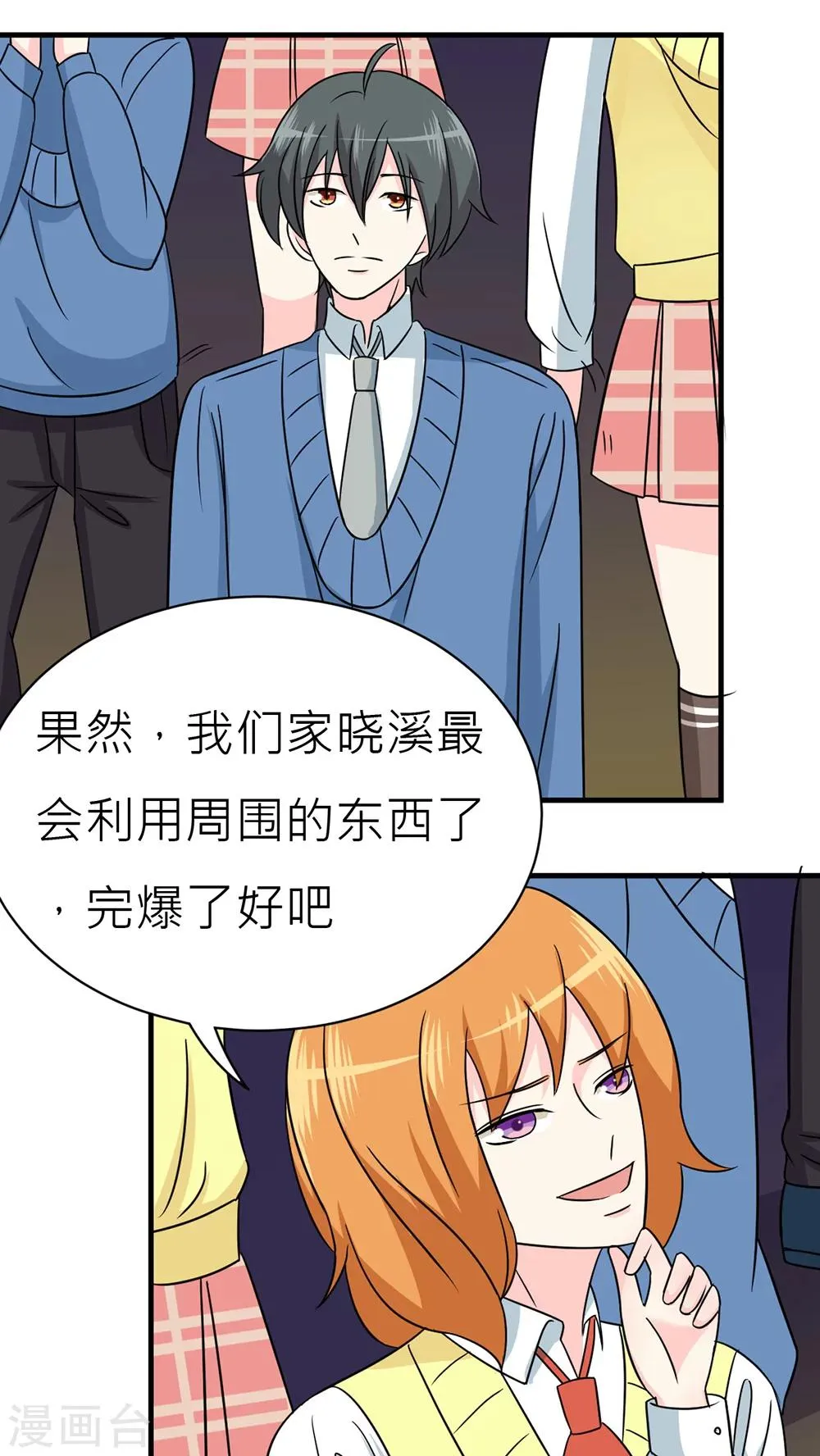 第45话 第25页