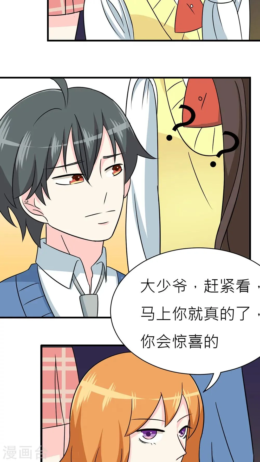 第45话 第26页
