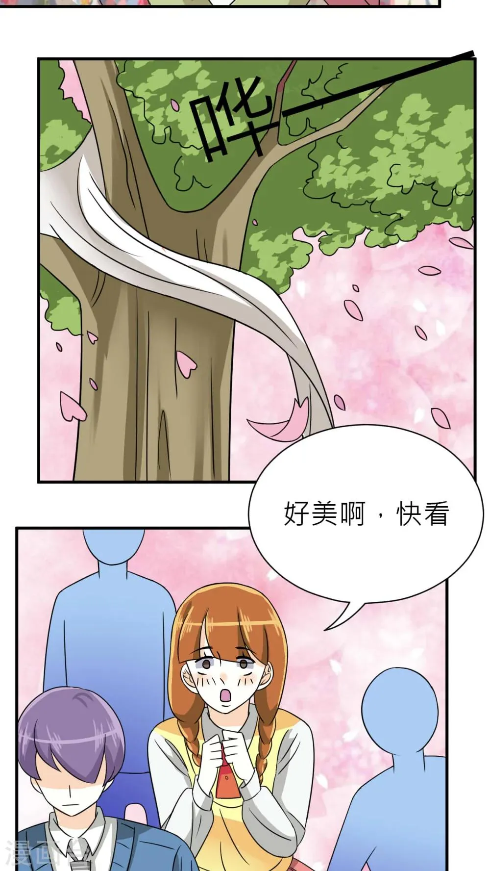 第45话 第29页
