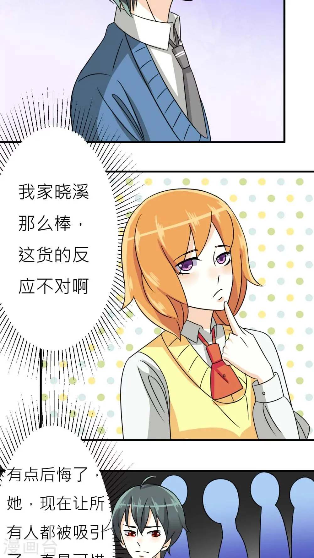 第45话 第32页