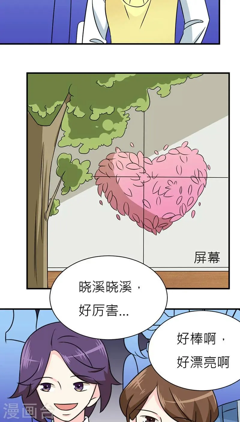 第46话 第5页