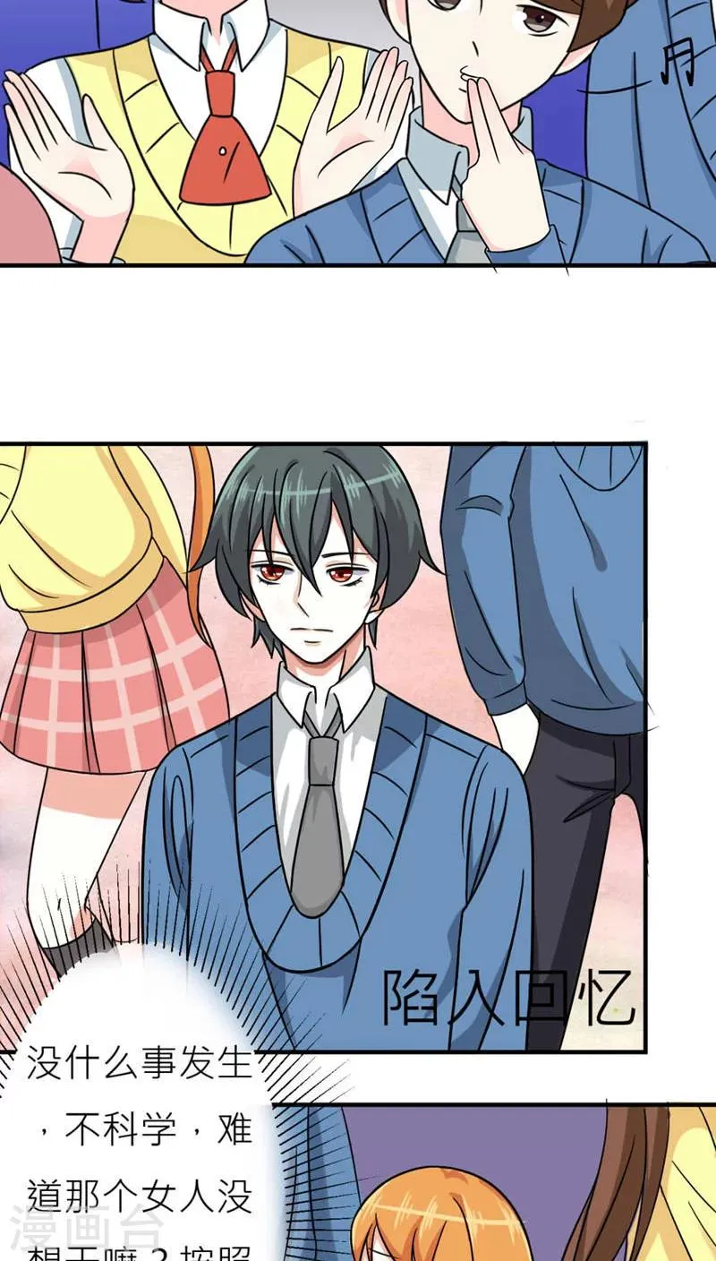 第46话 第6页