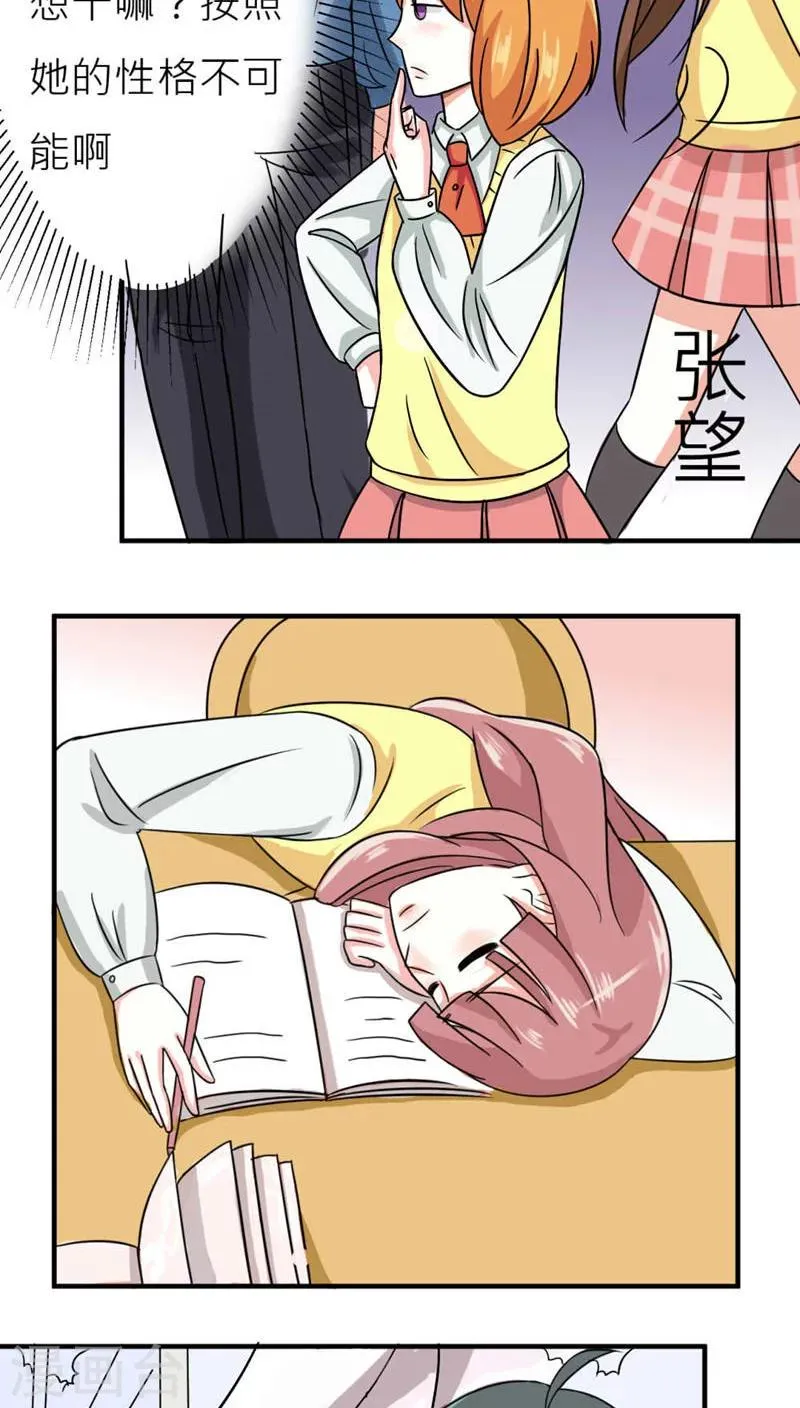 第46话 第7页