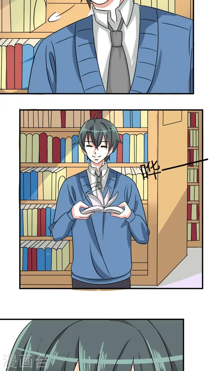 第46话 第11页